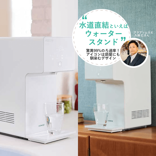 ウォータースタンドのアイコン
