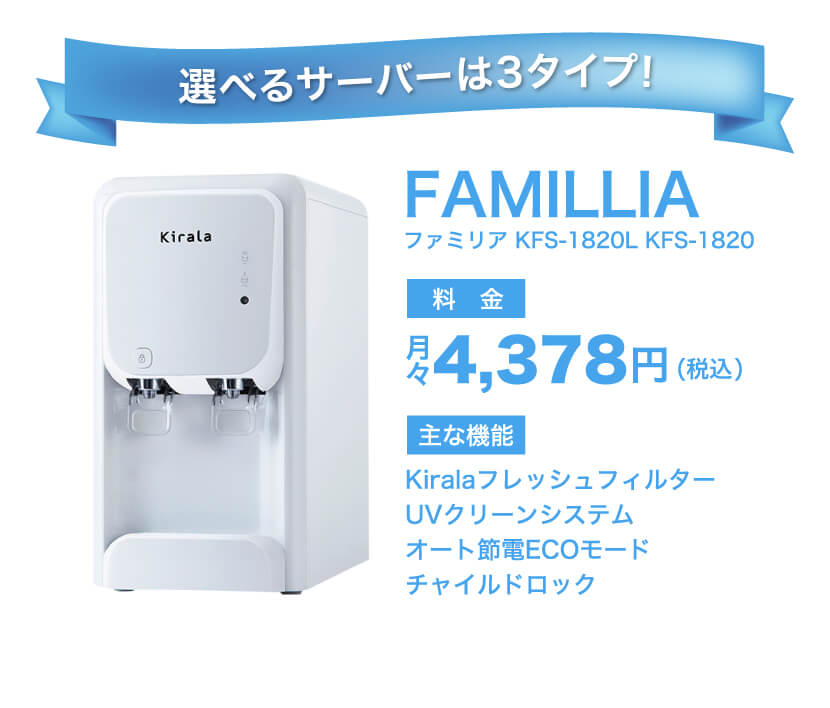 キララ　料金について
