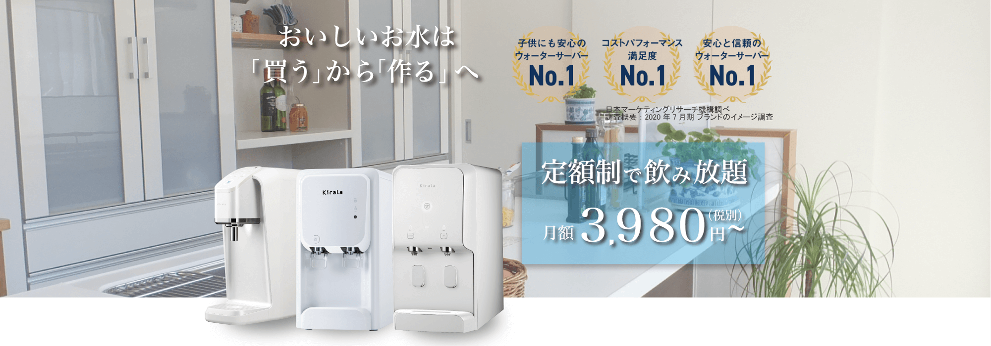 キララ販売代理店
