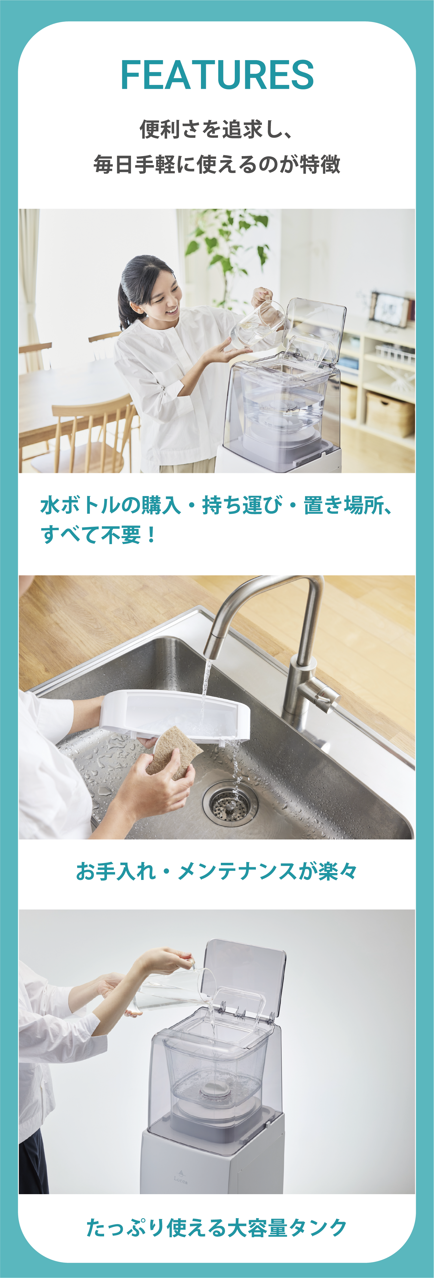 Locca販売代理店
