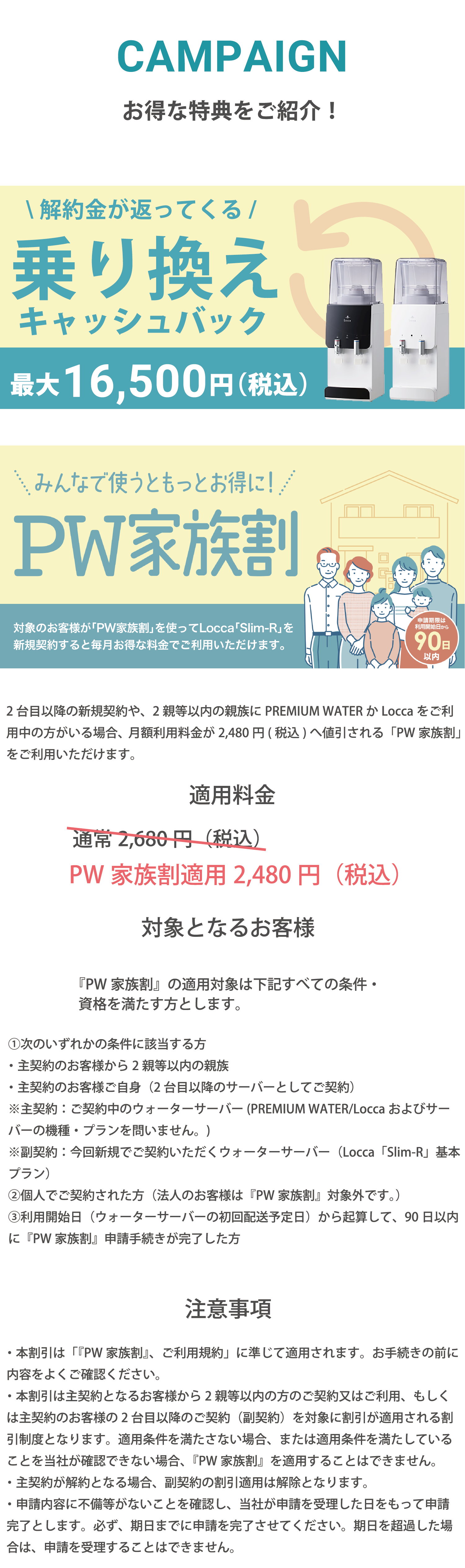 Locca販売代理店