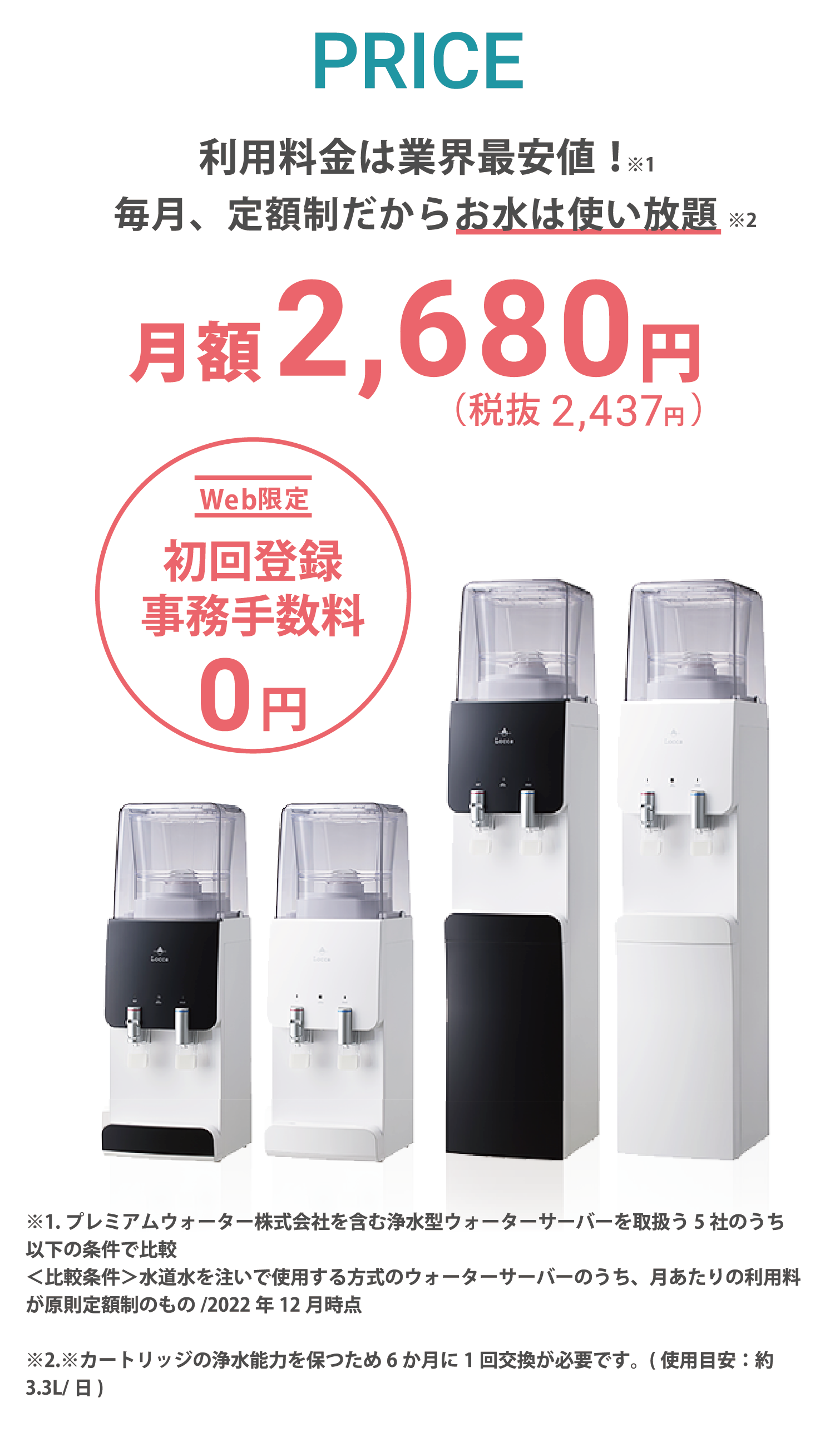 Locca販売代理店