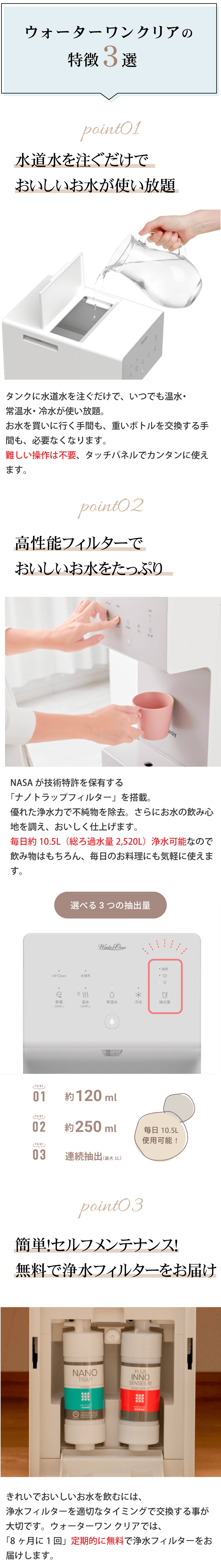 ウォーターワンクリア　料金