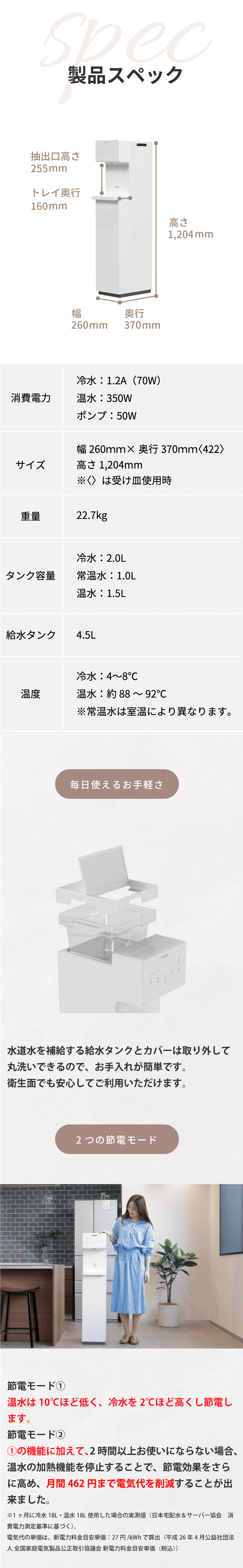 ウォーターワンクリア　天然水説明