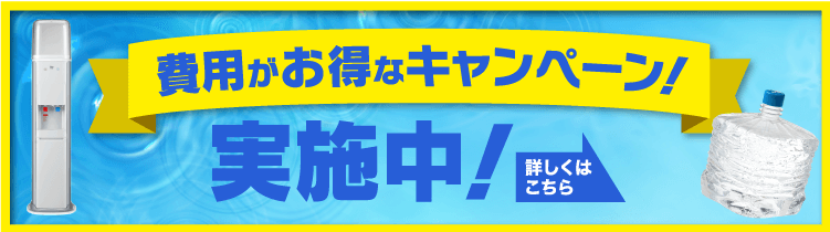 初回2本無料プレゼント